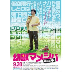 豆柴小犬2：望乡篇 2014年电影版 经典可爱狗狗电影 DVD收藏版