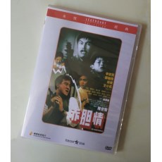赤胆情 香港乐贸DVD收藏版 李修贤/郑裕玲/王小凤
