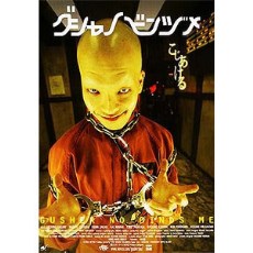 日本经典恐怖CULT片《逃离魔窟》 盒装DVD
