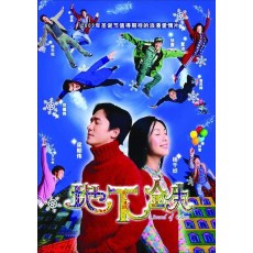 马伟豪【地下铁】梁朝伟杨千嬅桂纶镁 改编自几米代表作漫画