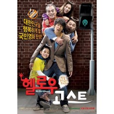 开心鬼上身/开心家族 韩国经典喜剧电影 DVD收藏版 车太贤