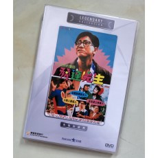 发达先生 香港乐贸DVD收藏版 陈友/邱淑贞