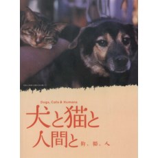 狗猫人 日本关于可爱猫咪、狗狗与人的纪录片 DVD收藏版