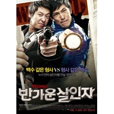 愉快的杀人者/你好杀人犯 DVD收藏版