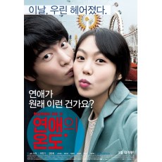 恋爱的温度/分手 韩国纯爱电影 DVD收藏版  李民基/金敏喜