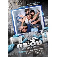 虫虫欲动 泰国恐怖喜剧片 DVD收藏版