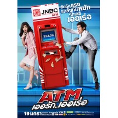 非常追数男女/争钱斗爱ATM 泰国经典爱情轻喜剧 DVD收藏版
