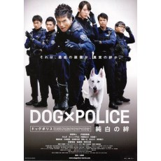 纯白警犬 日本经典狗狗电影DVD收藏版 户田惠梨香
