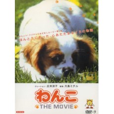狗狗物语 日本经典可爱狗狗纪录片 DVD收藏版