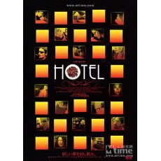 噩宴旅店/恶宴旅馆 Hotel 恐怖片 DVD收藏版