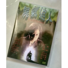 尸气迫人 尹天照/麦家琪/罗兰 香港恐怖片 DVD收藏版