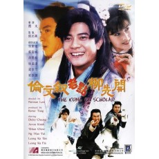 伦文叙老点柳先开 正宗台湾国语配音 DVD收藏版 郭富城/张卫健