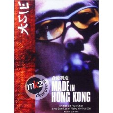 香港制造 法二MK2数码修复收藏版DVD 陈果/李灿森