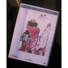画中仙 王祖贤/吴启华/元彪/午马 香港三区乐贸DVD收藏版