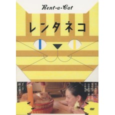 租赁猫/吉猫出租 经典日本治愈系猫咪电影 DVD收藏版