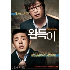 少年菀得 韩国经典电影 绝版DVD收藏版  刘亚仁/金允石