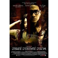 三更第一季：回家+回忆+轮回，港韩泰合拍经典恐怖短篇 DVD收藏版