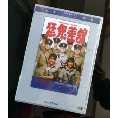 猛鬼差馆 香港经典喜剧鬼片 乐贸DVD收藏版 刘镇伟/张学友/许冠英