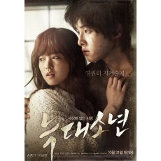 狼族少年：不朽的爱 韩国经典电影DVD收藏版 宋仲基/朴宝英