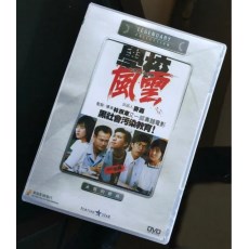学校风云 香港乐贸DVD收藏版 林岭东/林正英/张耀扬/袁洁莹