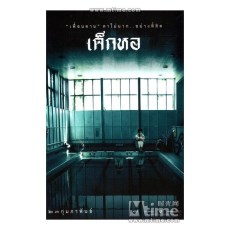 泰国经典恐怖片《鬼友/鬼宿舍/我的幽灵朋友/鬼书友》绝版DVD盒装