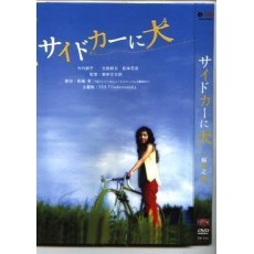 三轮车之犬 2007日本感人电影 竹子复出作品
