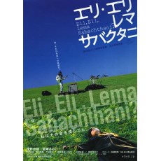 神呀神！你为何离弃我 日本电影 DVD收藏版 宫崎葵/浅野忠信
