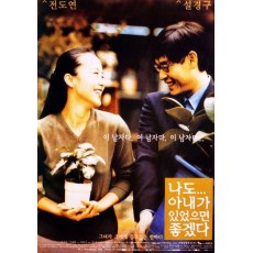 求偶一支公/你想泡我吗 韩国经典爱情电影DVD收藏 薛景求/全度妍