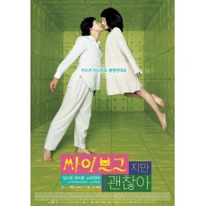 机器人再造人之恋 韩国电影 朴赞郁/RAIN/林秀晶 DVD收藏版