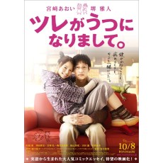 丈夫得了抑郁症 日本经典感人爱情电影 DVD收藏版 宫崎葵