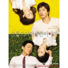 比悲伤更悲伤的故事 韩国经典电影 DVD收藏版 权相宇