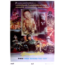 黑太阳731 经典爱国教育电影 105分钟完整版 DVD收藏版 勿忘国耻
