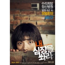 朝我心脏开 木仓 韩国 DVD收藏版 吕珍九/李民基