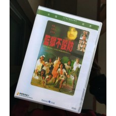 监狱不设防 粤语中字 乐贸DVD收藏版 李丽珍/冯淬帆/叶子楣
