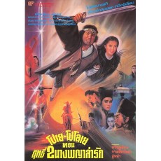 追日/古剑山庄 香港奇幻动作神话片 张学友/王祖贤/张敏 DVD盒装