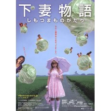 下妻物语 日本诡异华丽的青春CULT电影 DVD收藏版 深田恭子