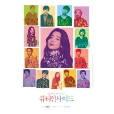 内在美/我的变身男友 2015年韩国高分爱情片 DVD收藏版