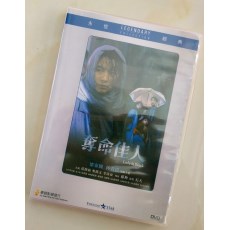 夺命佳人 香港乐贸DVD收藏版 林青霞/梁家辉