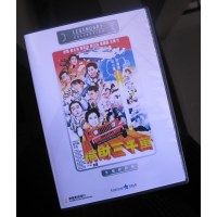 横财三千万 香港经典喜剧电影 乐贸DVD收藏版 麦嘉/林青霞/徐小凤