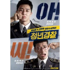 青年经查 2017年韩国青春热血商业电影 DVD收藏版