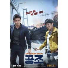 秘密任务/共助 2017年韩国犯罪动作电影 玄彬/柳海真 DVD收藏版