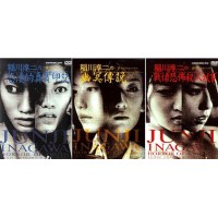 稻川淳二之幽冥传说+悲凄的真实印记+战栗恐怖杀人故事 3DVD