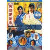 笑侠楚留香 香港经典古装喜剧片 郭富城/邱淑贞/叶蕴仪 国粤双语