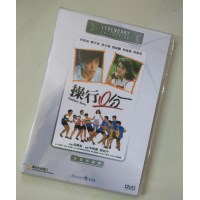 操行零分 香港乐贸DVD收藏版 何启南/刘芊蒂/梁少熊