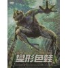 青蛙-圭-圭！Frog-g-g!经典稀缺B级怪形CULT恐怖片 绝版DVD收藏版
