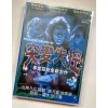 突变失控Frankenstein and Me经典绝版B级恐怖CULT片 绝版DVD收藏