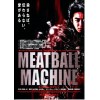 超重口味CULT片Meatball Machine人肉机器DVD盒装