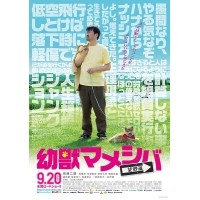 豆柴小犬2：望乡篇 2014年电影版 经典可爱狗狗电影 DVD收藏版