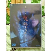 呪怨/咒怨TV版2 日本二区原版 正版绝版 收藏DVD 无字幕