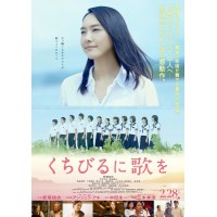 唇上之歌 日本小清新青春励志电影 DVD收藏版 新垣结衣